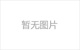 朔州螺栓球的加工制作标准你了解吗？